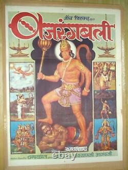 BAJRANGBALI 1976 Dara Singh Rare Vintage Poster Bollywood Film Movie Hindi India