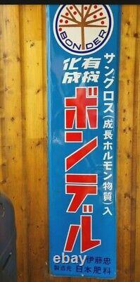 Japanese Metal Sign Vintage Shop Sign advertising Pair Very Rare signboard