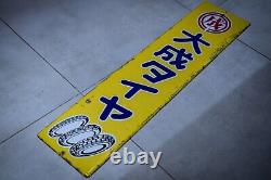 Rare, Vintage Japanese Tyre Sign, Metal with Enamel finish (Large)