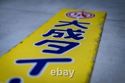 Rare, Vintage Japanese Tyre Sign, Metal with Enamel finish (Large)