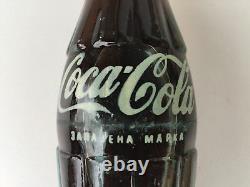 UNOPENED Vintage very rare COCA COLA retro bottle old Bulgaria Cyrillic