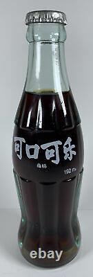 Vintage Chinese Coca-Cola Bottle RARE New Sealed Bottle