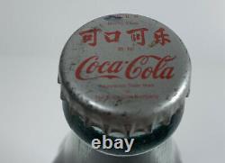 Vintage Chinese Coca-Cola Bottle RARE New Sealed Bottle