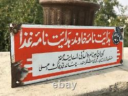 Vintage Old Pharmacy Regional Urdu Language Porcelain Enamel Sign Board Rare