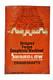 Vintage Shardlow Crankshafts Tin Sign Advertising Board Engine Auto Parts Rare7